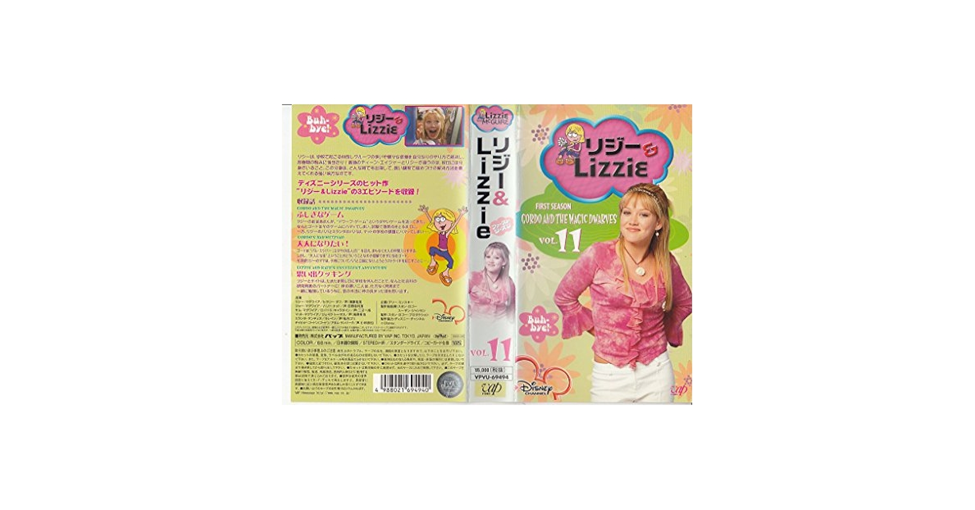 リジー＆Lizzie ファースト シーズン DVD 全11巻 セット Amazon.co.jp: リジー&Lizzie ファースト・シーズン VOL.11