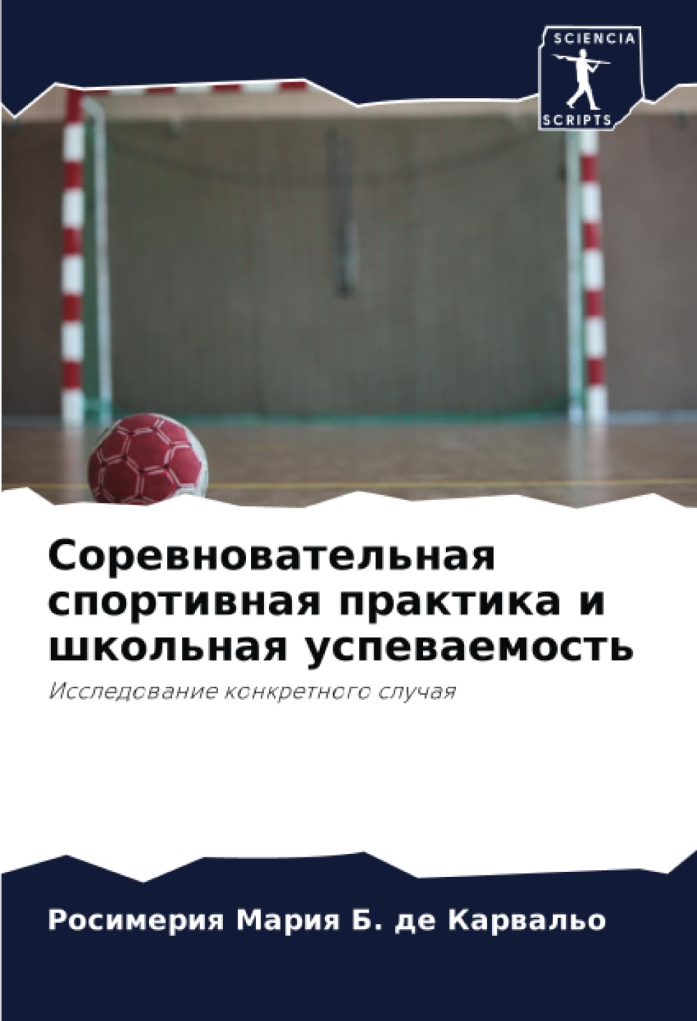 Соревновательная спортивная практика и школьная успеваемость: Исследование конкретного случая: Issledowanie konkretnogo sluchaq