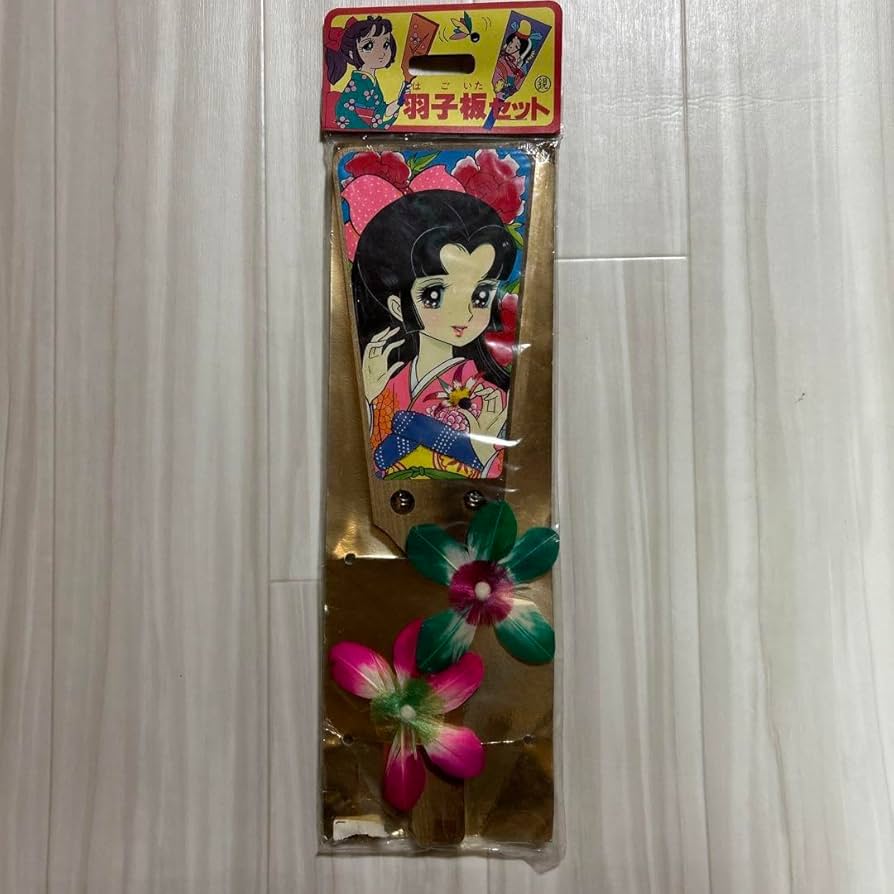 Amazon | 羽子板セット 羽子板 昭和レトロ 平成レトロ お正月