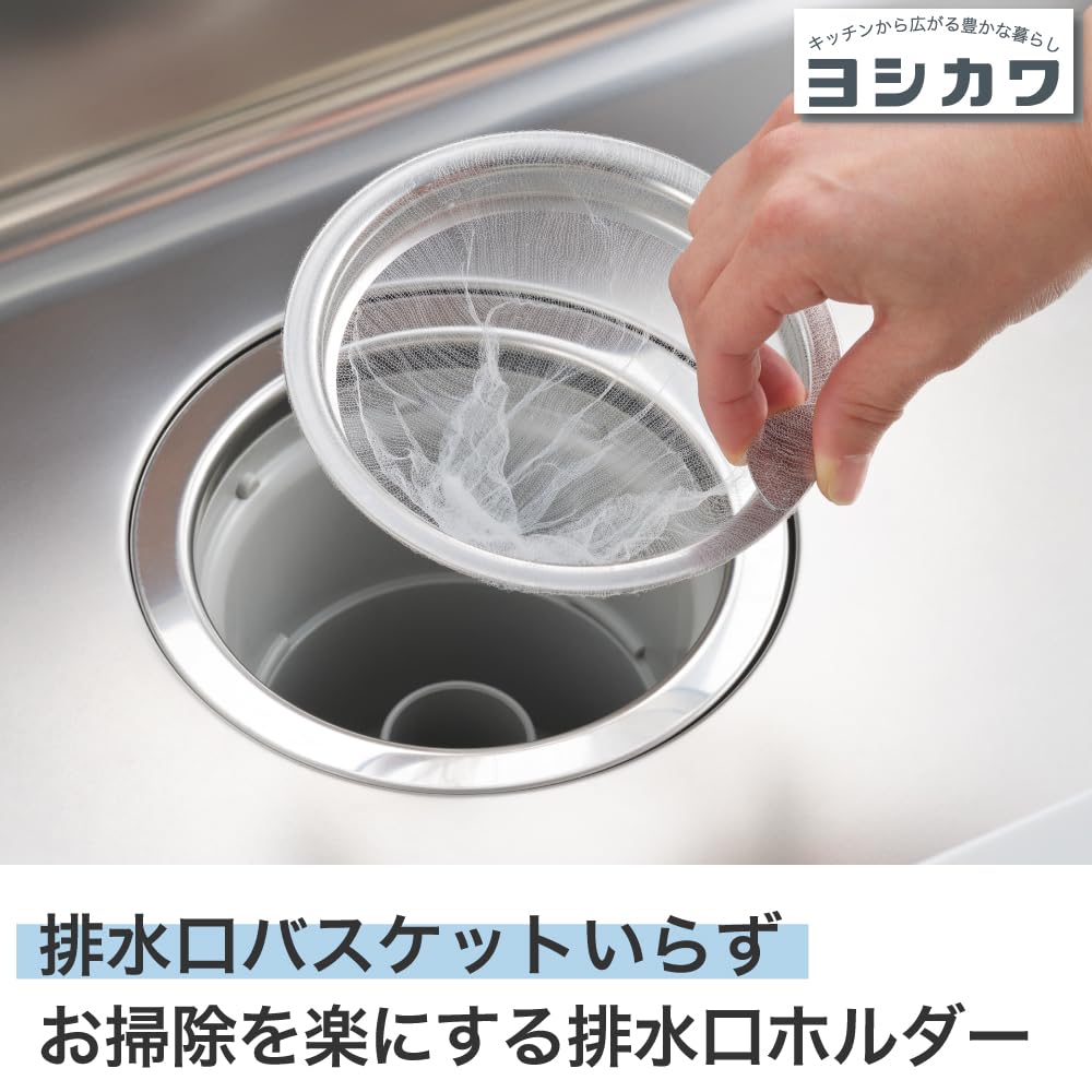 Amazon｜ヨシカワ ステンレス 排水口ネットホルダー 2014071 日本製