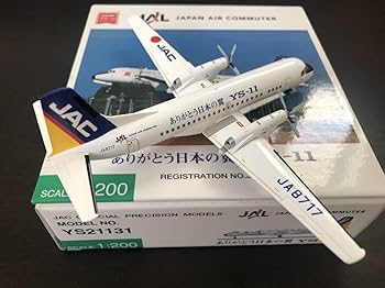 Amazon.co.jp: 全日空商事 YS21131 1/200 YS-11 JAC ありがとう