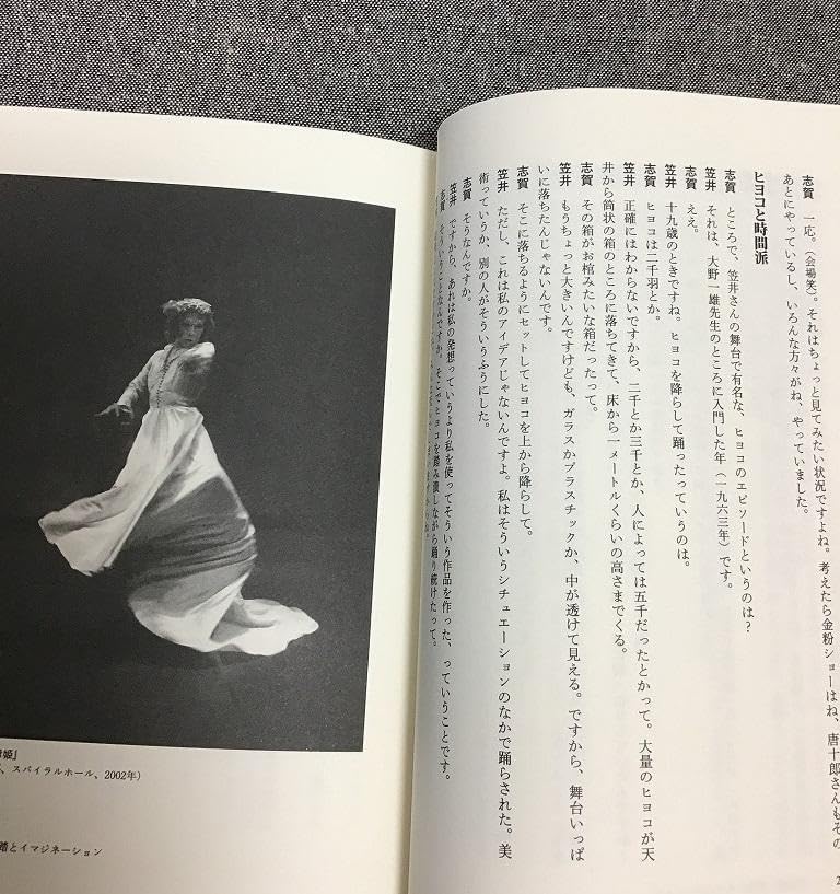【初版本】テレビ ヒット番組のひみつ「ジェスチャー」から「おしん」まで志賀信夫著 Amazon.co.jp: 舞踏家は語る 身体表現のエッジ 志賀 信夫 (著) : おもちゃ
