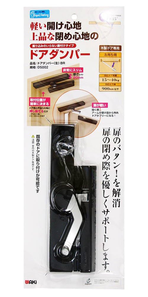 Amazon | 和気産業(Waki Sangyo) LAMP ラプコンドアダンパー 左