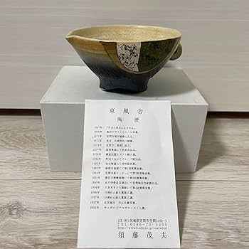 ワインクーラー　作家物　陶器　笠間焼　楽只窯　新品未使用　桐箱付 Amazon.co.jp: ワインクーラー 作家物 陶器 笠間焼 楽只窯 桐箱