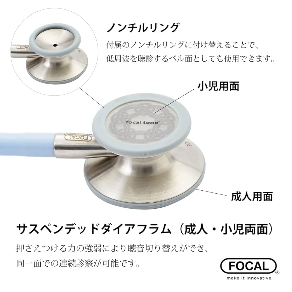 focal tone expert 聴診器 ネイビー 楽天市場】[日本製] FOCAL フォーカル 聴診器 フォーカルトーン