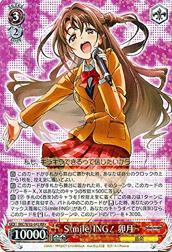 Amazon.co.jp: ヴァイスシュヴァルツ S（mile）ING！ 卯月（RR+