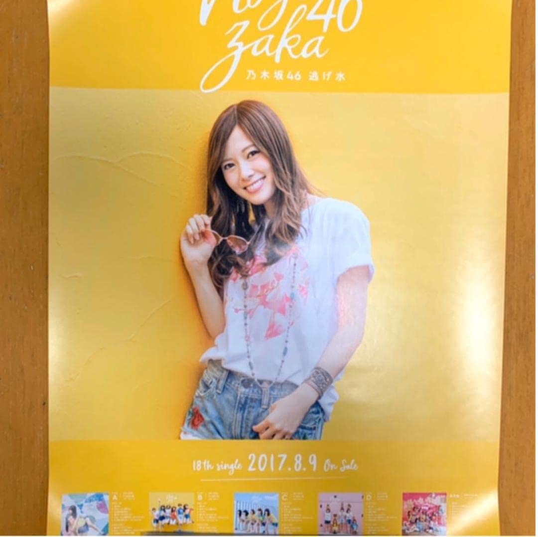 Amazon.co.jp: 白石麻衣 ポスター シンクロニシティ ピース レア 高