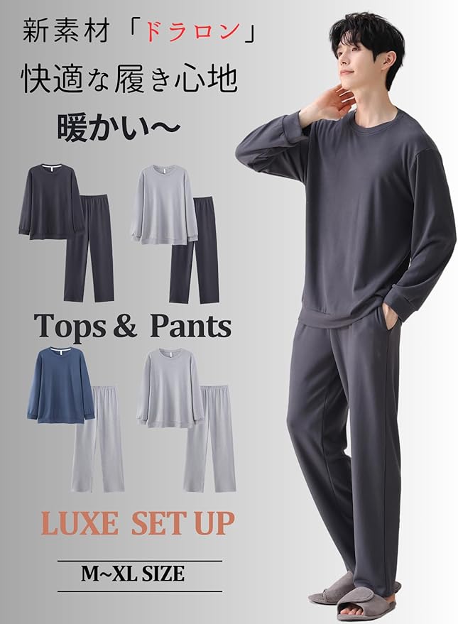 [Beatgos] パジャマ ルームウェア 部屋着 メンズ 春 秋 冬 長袖 暖かい セットアップ 新素材ドラロン