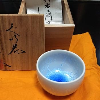 1点物 真右ェ門 酒器 馬場 九洲夫作 有田焼 燦めき徳利ぐい呑み2客 真