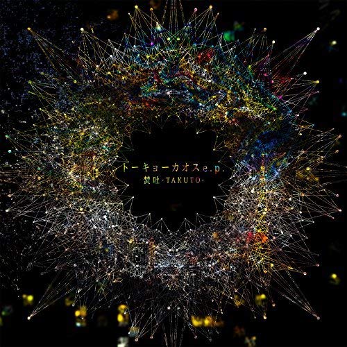 クライマックス