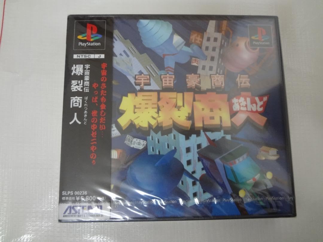 Amazon.co.jp: 宇宙豪商伝 爆裂商人 プレイステーション : おもちゃ