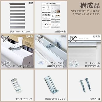 Amazon｜マイグラフィー 調光 ロールスクリーン カーテン ブラインド