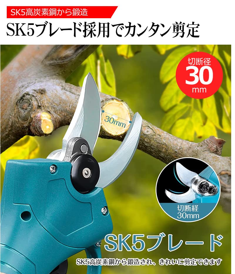 電動剪定バサミ⭐️SK5高炭素鋼 ディスプレイ表示 切断径35mm マキタ対応 Amazon | 【在庫処分セール】【業界新型・5cmの大切断径】電動ハサミ