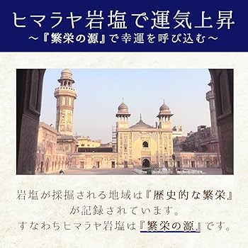 Amazon.co.jp: ヒマラヤ岩塩 詰め替え用 盛り塩 クリスタル