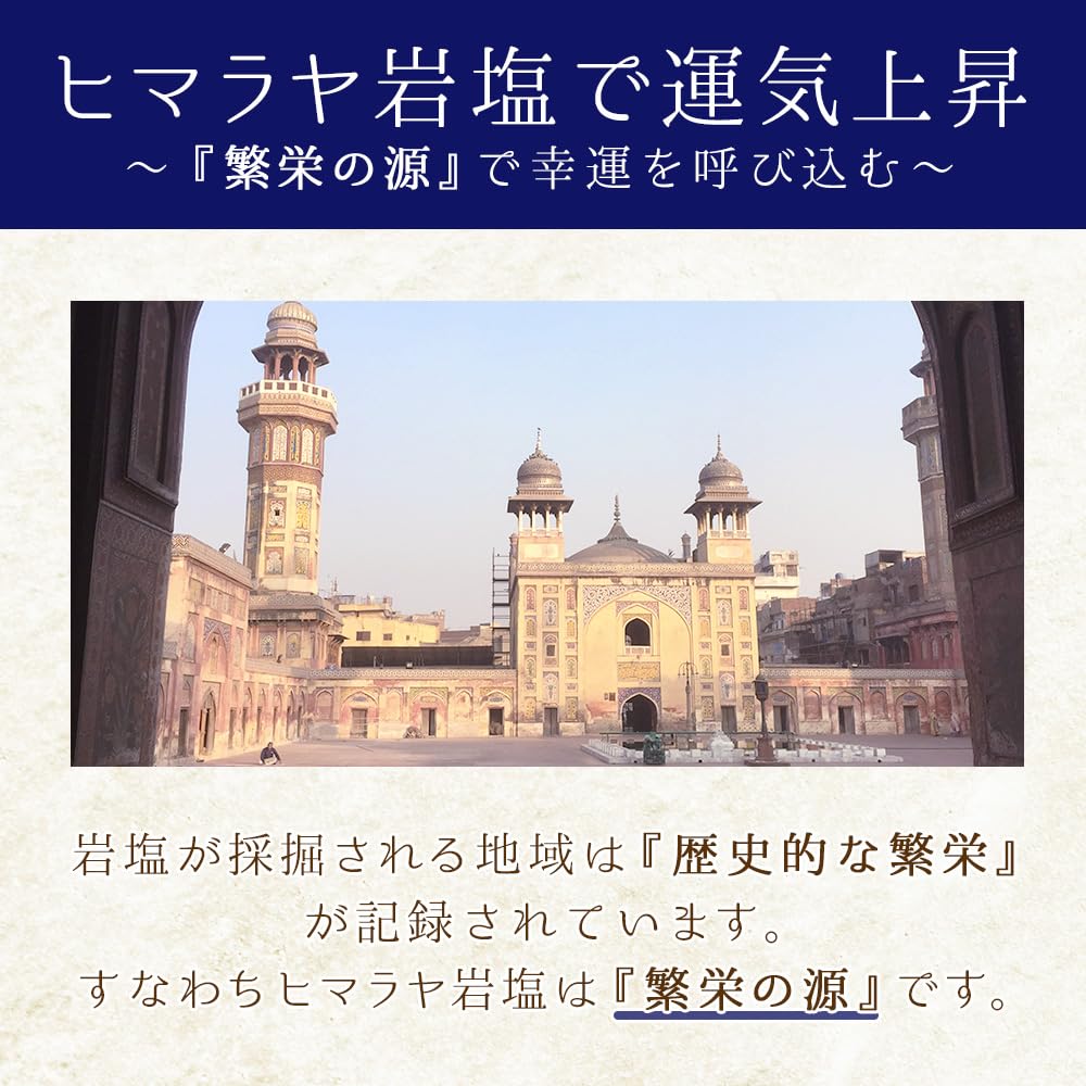 Amazon.co.jp: ヒマラヤ岩塩 詰め替え用 盛り塩 クリスタルソルト