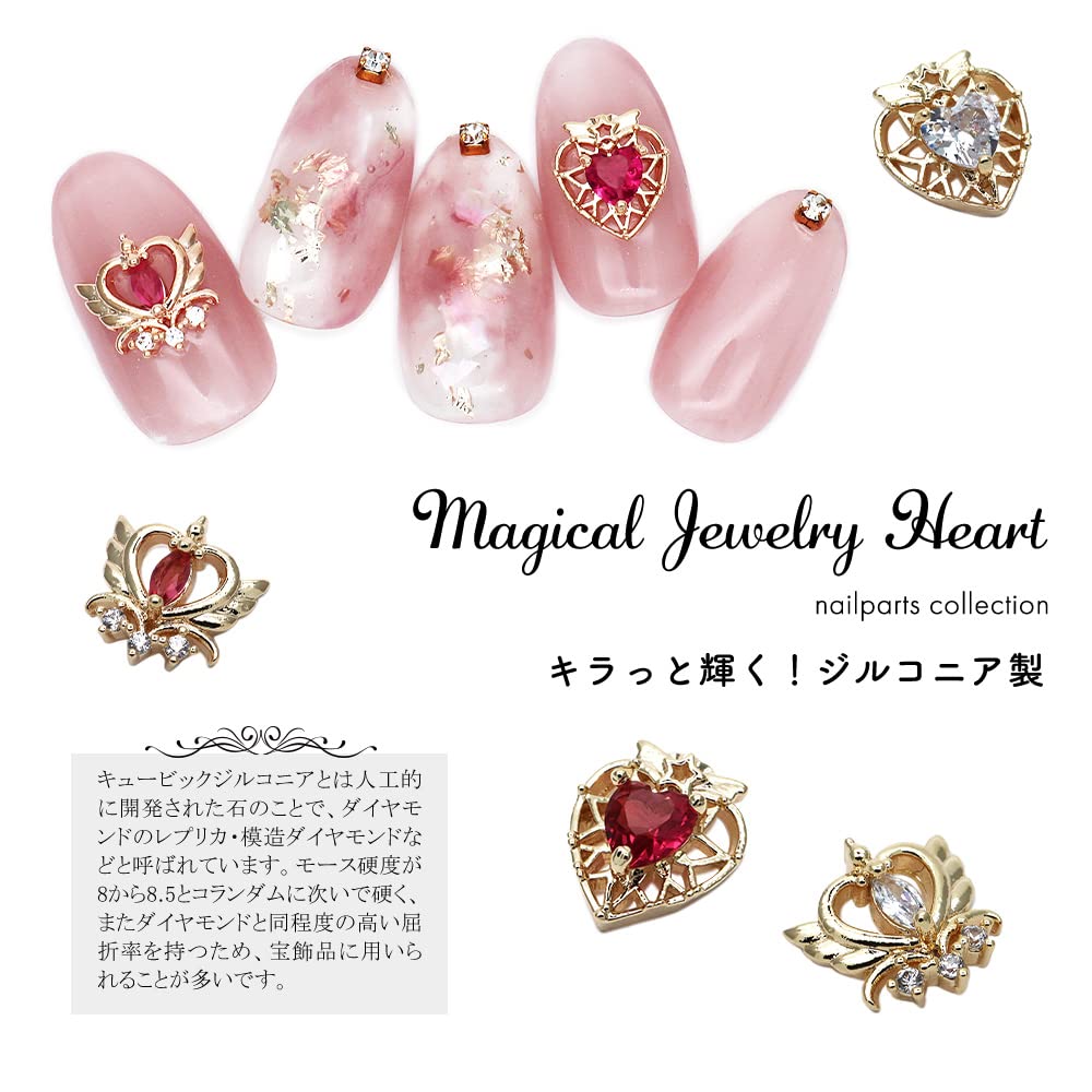 Amazon | ネイルパーツ ジルコニア製 マジカルジュエリー ハートパーツ