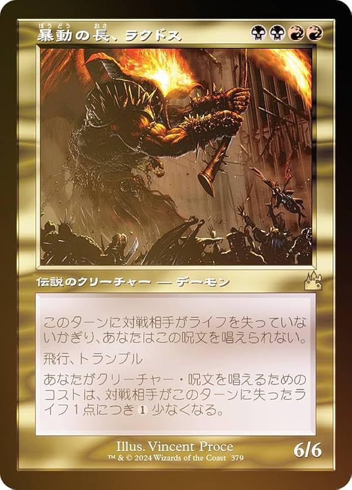 MTG　foil　日本語　暴動 MTG foil 日本語 暴動 MTG foil 日本語 暴動