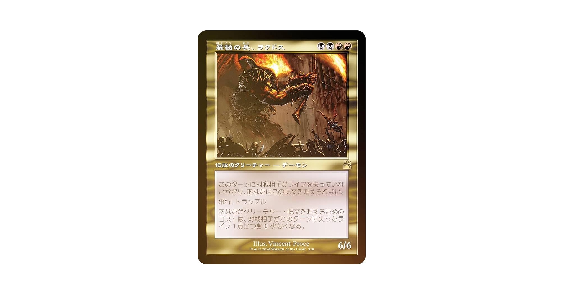 Amazon.co.jp: 【FOIL/旧枠仕様】マジックザギャザリング RVR JP