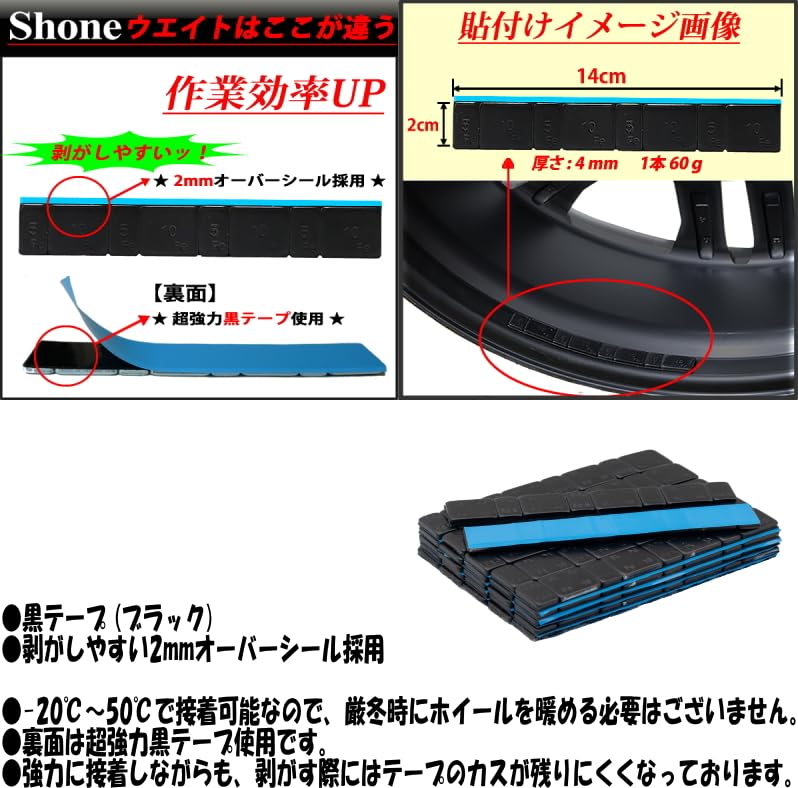 Amazon.co.jp: Shone 貼付けウエイト バランスウエイト 黒テープ 60g