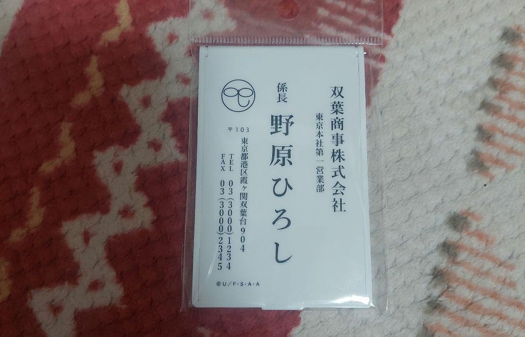 野原ひろし５ HFK601 クレヨンしんちゃん 俺のフィギュア 野原ひろし 8個