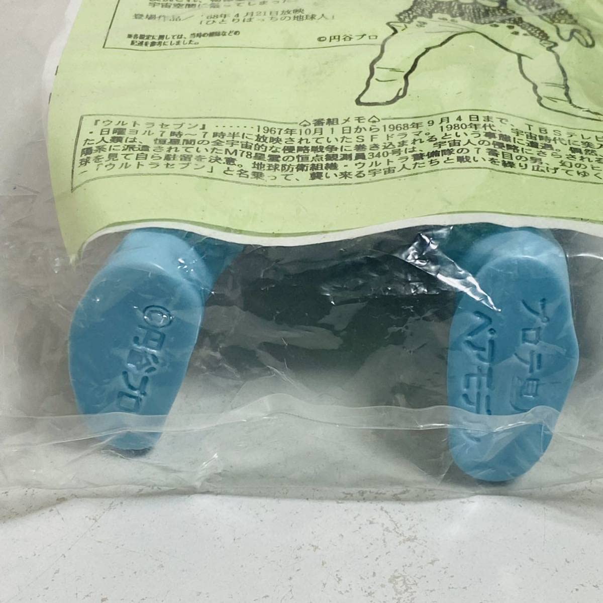 Amazon | ベアモデル オール怪獣コレクション プロテ星人 ソフビ