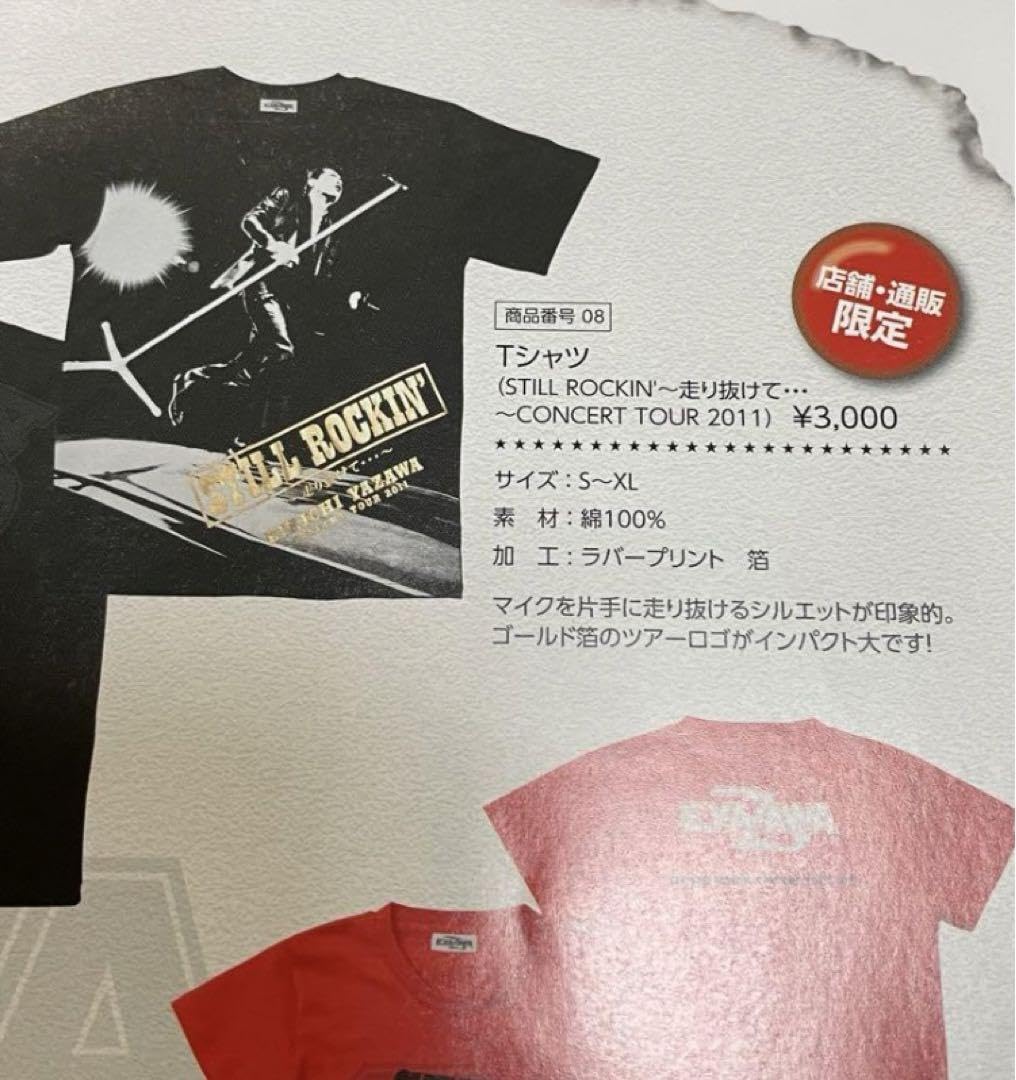 矢沢永吉/Tシャツ/STILL ROCKIN'2011