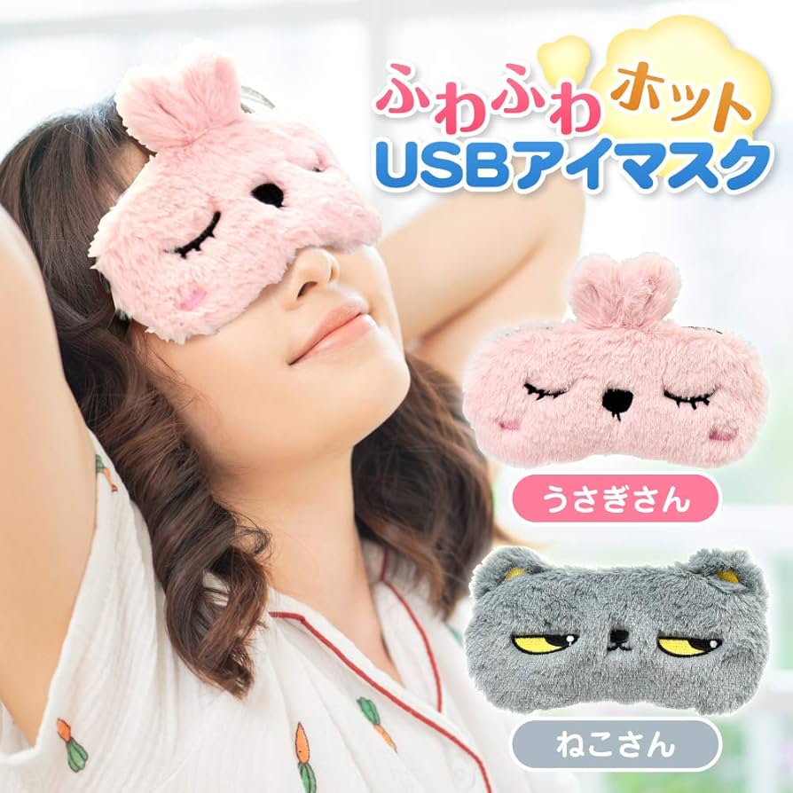 【限定品】Babythree アイマスクシリーズ 400% LivHeart アイマスク ホット レンジ 繰り返し使える 睡眠