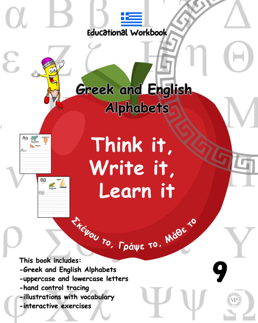 Think it, Write it, Learn it: Educational Workbook, Greek and English Alphabets