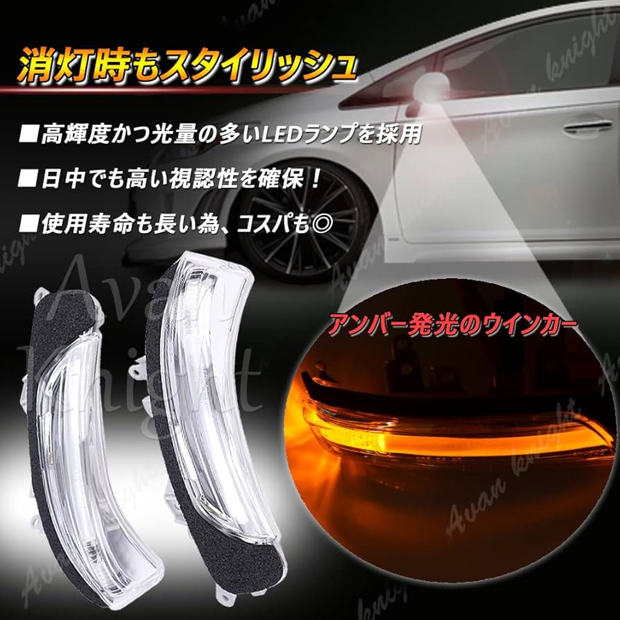 プリウス（α） zvw30.zvw40/41 マルチLEDウインカー　GARAX GARAX【ギャラクス】- プリウスα専用 フロントLEDウィンカー