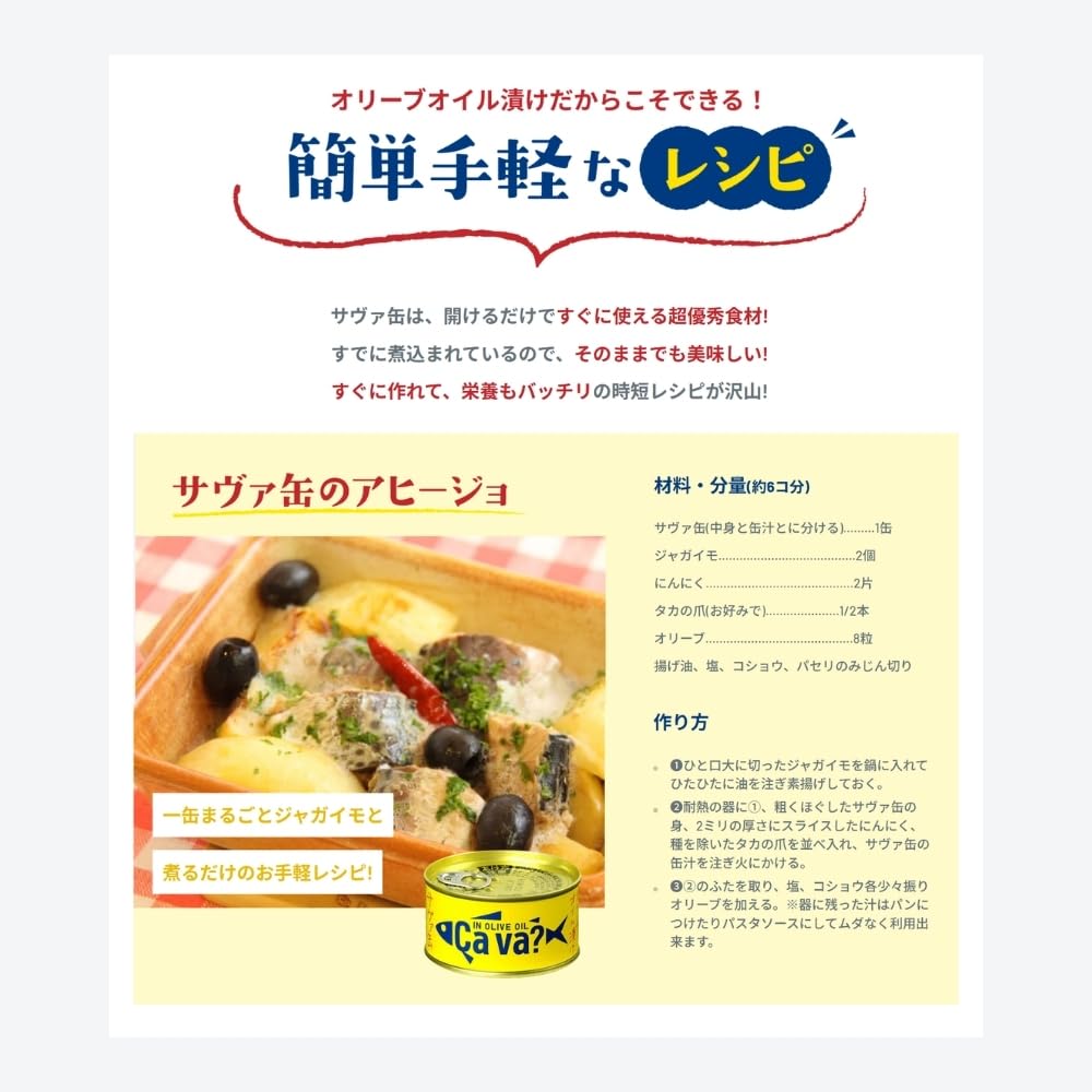 Amazon | 岩手県産 国産サバのオリーブオイル漬け ・国産サバのレモン