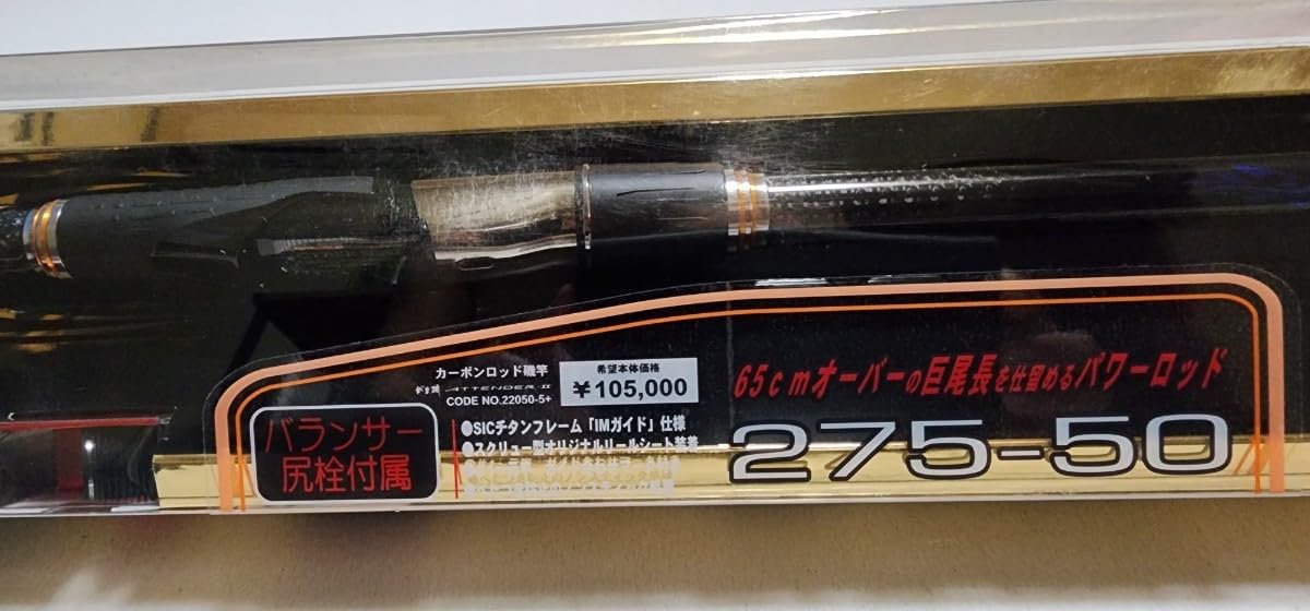 Amazon.co.jp: 商品 がま磯 がまかつ ATTENDERⅡ アテンダー2