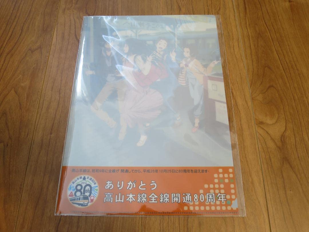 Amazon.co.jp: 氷菓 名場面線画集上下巻 クリアファイル等 セット : ホビー