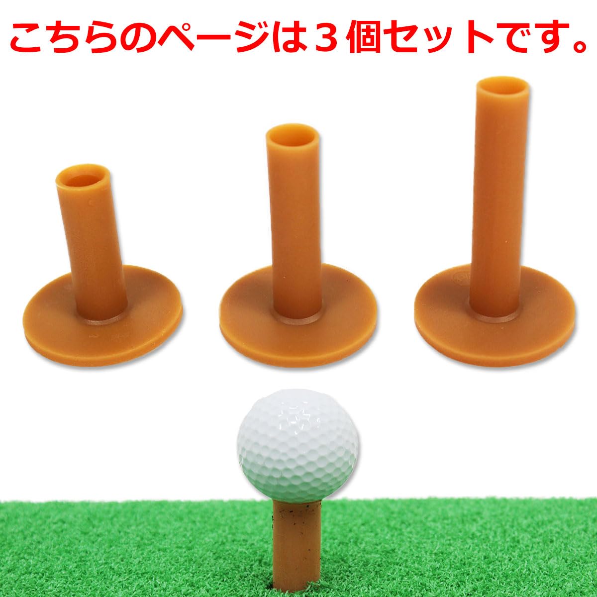 ゴルフゴムティー Amazon | GolfStyle ゴルフティー ゴムティー ゴルフ 小物 道具