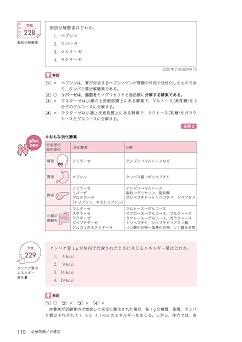 2025年版 医学書院 看護師国家試験問題集［Web電子版付］必修問題/過去問題/国試でるでたBOOK