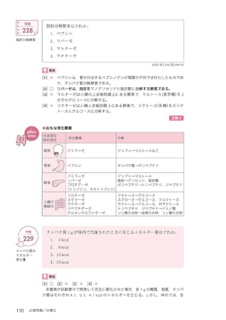 2025年版 医学書院 看護師国家試験問題集［Web電子版付］必修問題/過去問題/国試でるでたBOOK