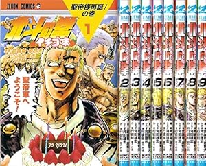 Amazon.co.jp: 北斗の拳 究極版 コミック 全18巻完結セット