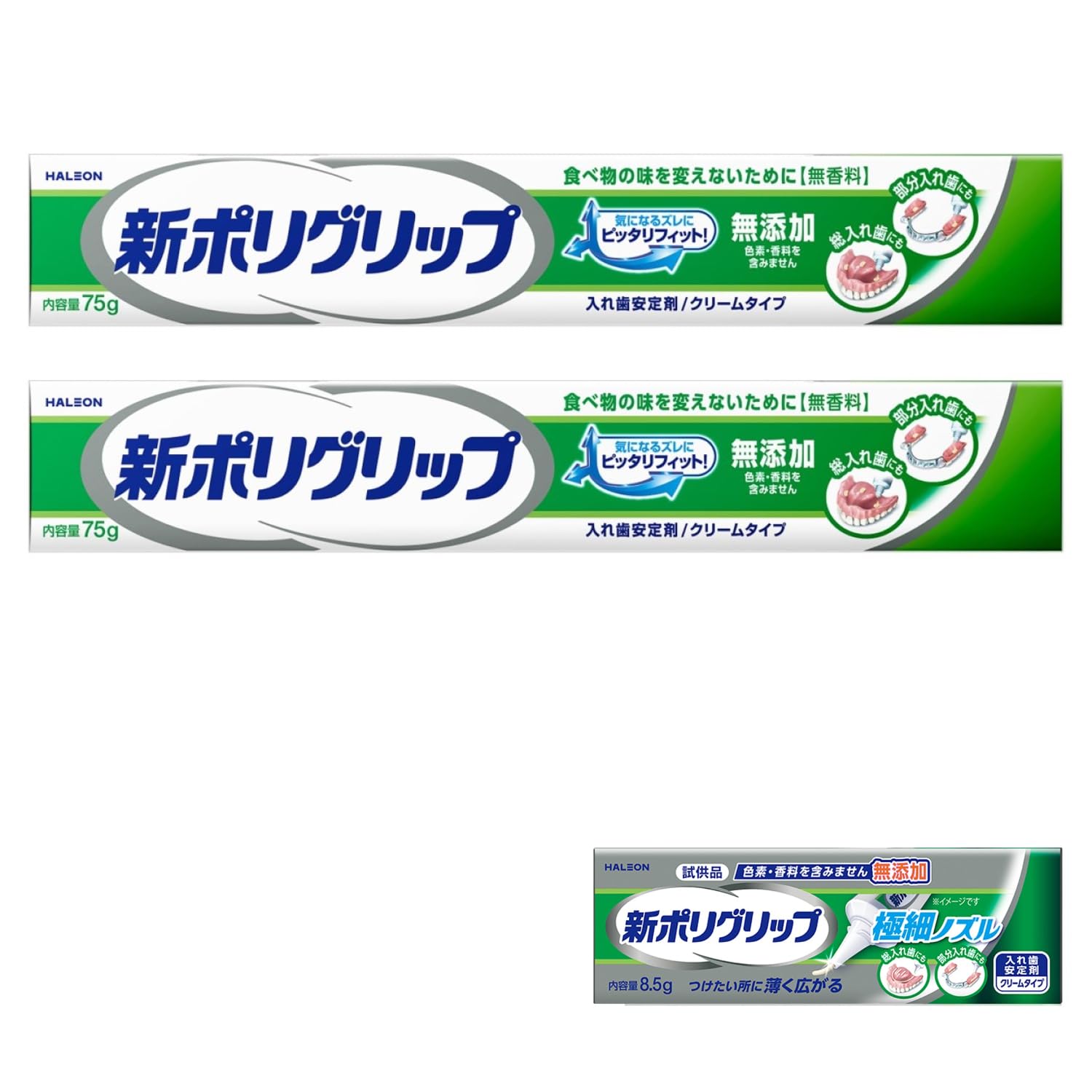 ポリグリップ 新 クリーム 無添加(色素・香料を含みません) 部分・総入れ歯安定…