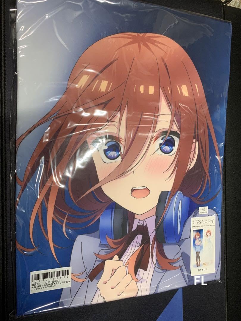 Amazon | 映画 五等分の花嫁描き下ろし抱き枕カバープレミアム 中野三  