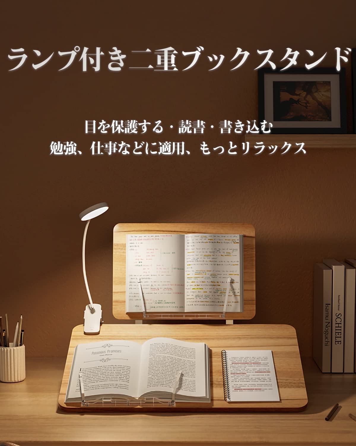Amazon | 傾斜台 勉強 卓上 大型 ランプ付き 二重 書見台 木製 ブック 