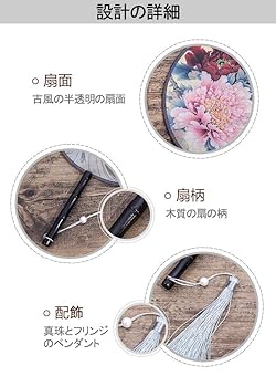 高級うちわ　源氏物語　古道具 Amazon.co.jp: 古典 丸形 団扇 踊り扇子 男女兼用 和風 うちわ