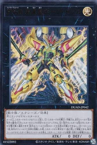 遊戯王【ホープ】デッキ スリーブ付 遊戯王 希望皇ホープデッキ オノマトホープデッキ 構築済み