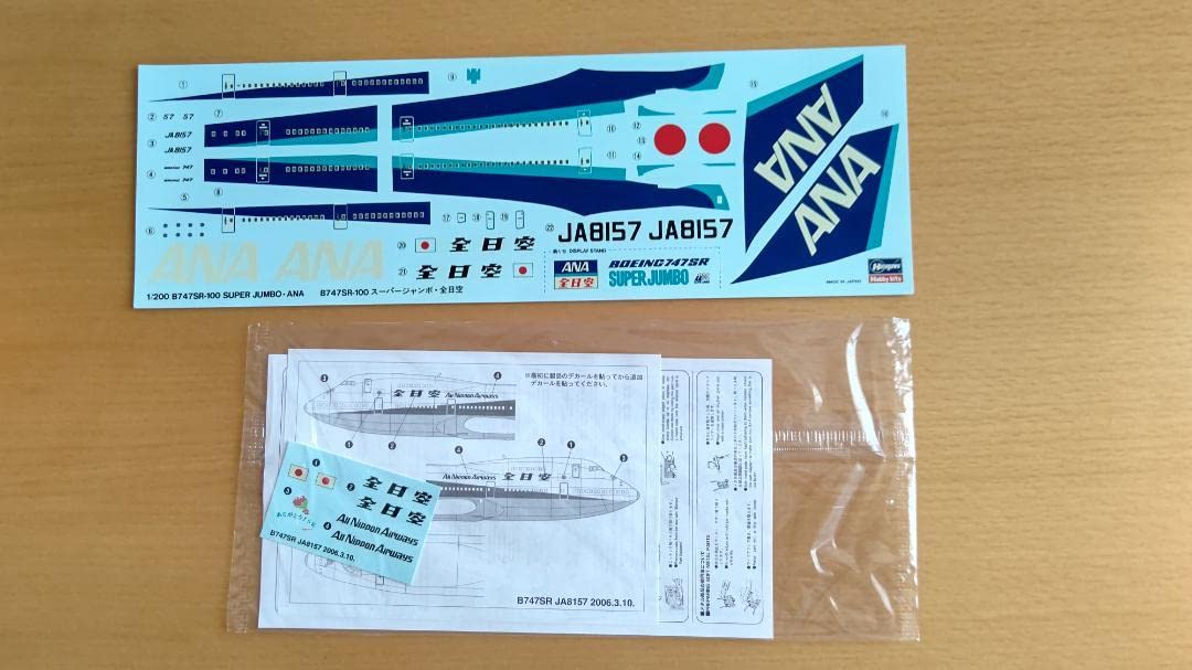 Amazon.co.jp: ANA ボーイング747SR退役記念プラモデル(ス