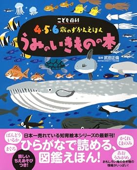 講談社　こども学習百科　日本のあゆみ 講談社 こども学習百科 日本のあゆみ 講談社 こども学習百科