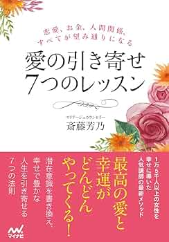 助安由吉 ほんとうの子育て 愛のメッセージ すぐそこに愛　他　４冊セット 助安由吉 ほんとうの子育て 愛のメッセージ すぐそこに愛 他 4