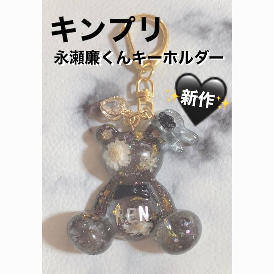Johnny&#39;s - 永瀬廉　キーホルダー King & Prince 永瀬廉 髙橋海人 HEART ニシダくん アクリル