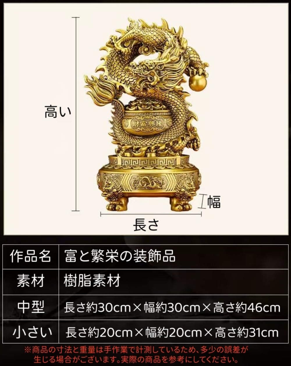 Amazon.co.jp: Yozuki 風水龍 龍の置物 風水グッズ 幸運置物装飾品