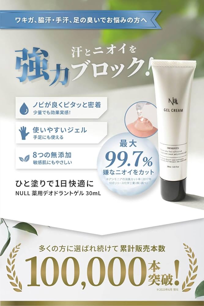 制汗クリーム Amazon.co.jp: Bioré ビオレ ZERO フットクリーム 70g おまけ