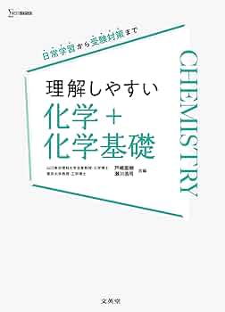 化学基礎・化学 新化学基礎 教科書のご案内 - YouTube