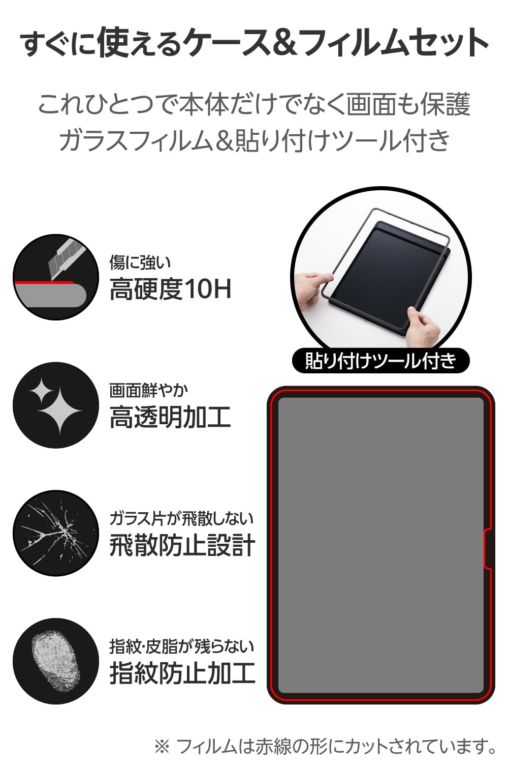 Amazon.co.jp: エレコム iPad Air 13インチ (M4/M3/M2) 2026/2025/2024