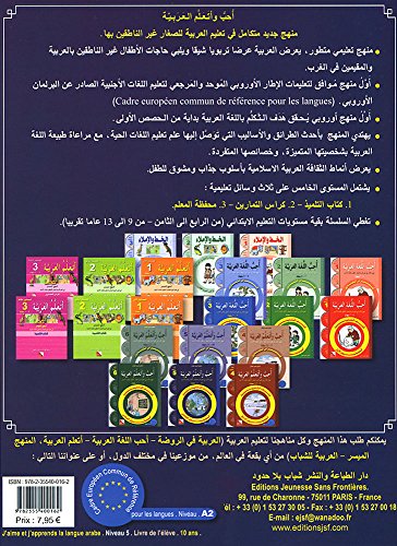 J'apprends l'arabe, niveau 5 : Manuel de l'élève [Arabic] 2355400164 Book Cover